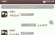 조선족과의 카톡
