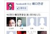 게임 하다가 훈련소 동기 만남 ㅋㅋㅋㅋㅋㅋ 