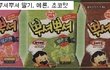 과자 업체들의 각종 무리수 모음
