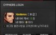 사이퍼즈 어떻게 끊냐? ㅋㅋㅋㅋㅋㅋㅋㅋㅋㅋ