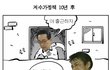 앜ㅋㅋㅋㅋㅋㅋㅋㅋ이말년ㅋㅋㅋㅋㅋㅋ
