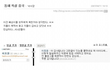 ==인피니트 호야 슈주 동해사건==