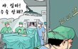 수술 안해???ㅡ,ㅡ
