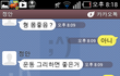 반도의 흔한 몸배틀 (스압주의)