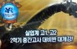 무리수 돋지만 센스있는 광고들