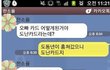 [펌] @@ 대한민국에 흔한 빈대 무개념녀의 최후... @@