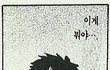 이거 무슨 만화여요?