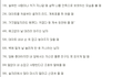 여자가 반하는 남자 BEST9