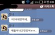 (카톡有)가슴 크다는 답정너 퇴치