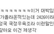 지식인 라조육 개인적 추측