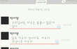아버지의카톡사건1탄