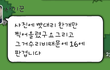 공개수배: 이재환을 소개합니다.