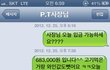 진짜 한대 때리고 싶은 사장과 매니저(사진있어요)