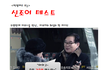 뭐? 행쇼의 뜻이 행주나빠쇼가 아니었다고???(펌)