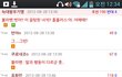    웃대웃긴  댓글모음3  