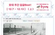   웃대웃긴  댓글모음5  