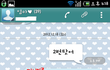 보면볼수록 웃긴 엄마와의 문자. jpg 