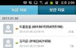 19) 여자친구의 감금..?