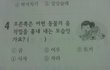 멘사퀴즈 맞추면 아이큐 180