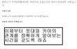 모르시는분을위해쓰는 6대사이트 (사건편) 2탄