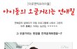 아이돌도 연애하면 오글모드인듯.jpg