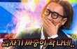 바노바기성형외과 원장님 이승연과100인의여자에서 동안비법대공개