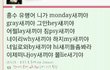 흥수유행어 (학교)