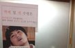어느회사의 입사환영 포스터