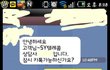 남들하는 오글거리는 카톡 따라했다가..