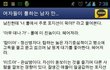 롤하는 남자.jpg의 진실