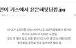 사진有) 판녀들 이중성 모음집!!! ㅋㅋㅋㅋㅋㅋㅋㅋ