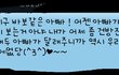 사소한일이지만 딸바보우리아빠이야기!