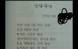 요즘 뜨고있는 초딩의라임 