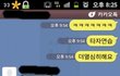+추가) 알콩달콩 외국인 남자친구와 카톡!