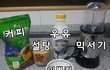 #***마음만은 별다방 야매 라떼아트***#