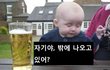 취한 아기.jpg