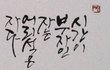 이글 쓰신 캘리그라피 디자이너분 찾습니다!!!