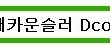 [연애조언] 나보다 상대방을 먼저 생각할수있을까?