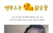 흔하지 않은 아역배우의 닮음꼴 클래스.jpg