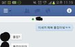 여자인 친구랑 한 페북대화.jpg
