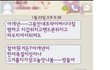 [빡침,스압주의] 가족들에게 시달리는 내친구를 도와주세요