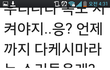 엘지에서 문제있는 폰을 그냥 쓰라고 합니다.