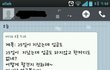 직장까지찾아와 망신주겠다는 여자