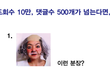 [아둥바둥] 정여사와 브라우니 분장으로 명동거리를 활보하다!