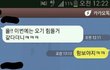 썸녀의 변화구 