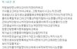 얼짱김동현 해명글+안티사과글