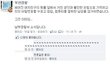부산 경찰의 페이스북 드립