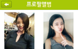 얼짱시대7)사진有 얼짱정다은연인 