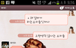 (사진有 ) 엄마아빠와 이런카톡도 재밌어요