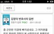 성폭행 당하는 여자 절대 도와주면 안되는 이유